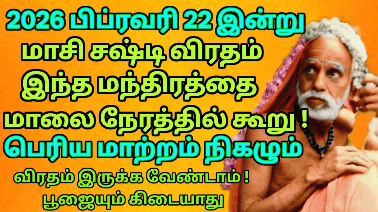மந்திரத்தை இன்று 4.30–7.30! முருகனை  வழிபட்டா உங்கள் பிரச்சனை உடனே தீரும்! 