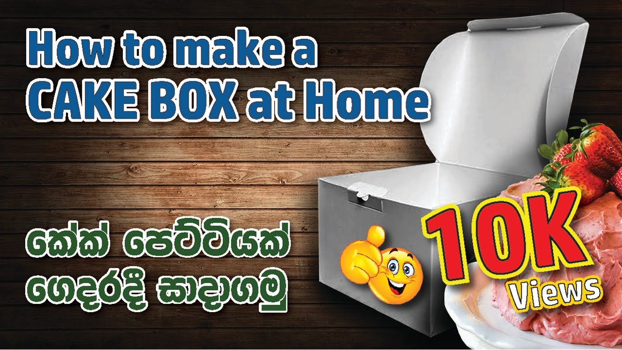 Making a beautiful cake box at home for 1kg cake