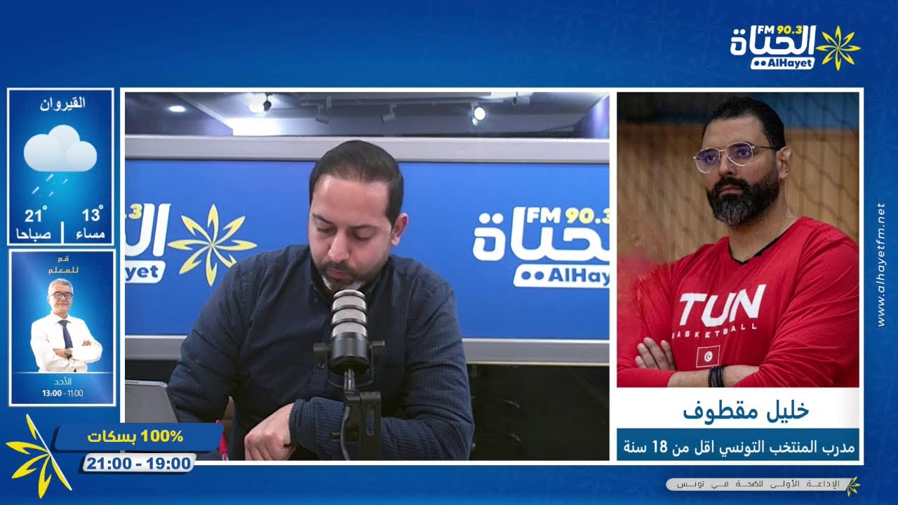 عودة  لتربص المنتخب الوطني لأقل من 18 سنة ذكور واناث
