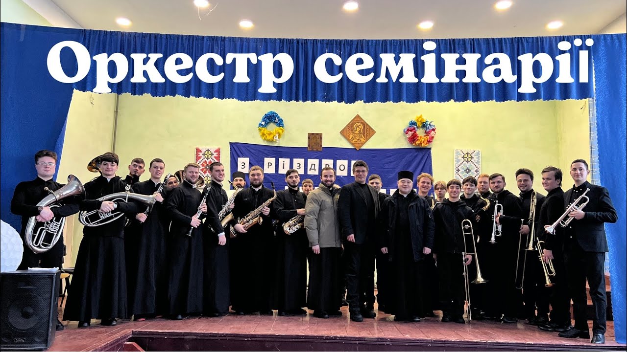 🎺 Коляда на трубах - це більше, ніж музика