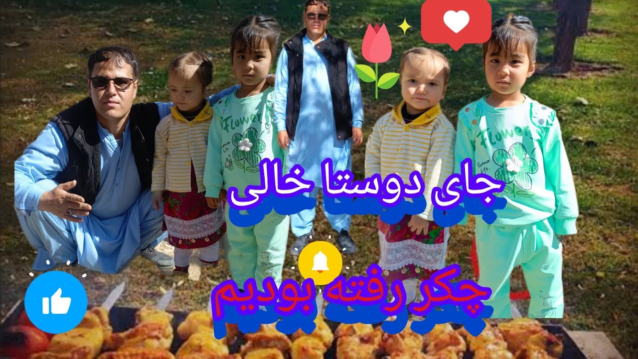 دوستا جای تان خالی#چکر رفته بودیم🌹ده پشتی کوه 💐🍁🍁💥