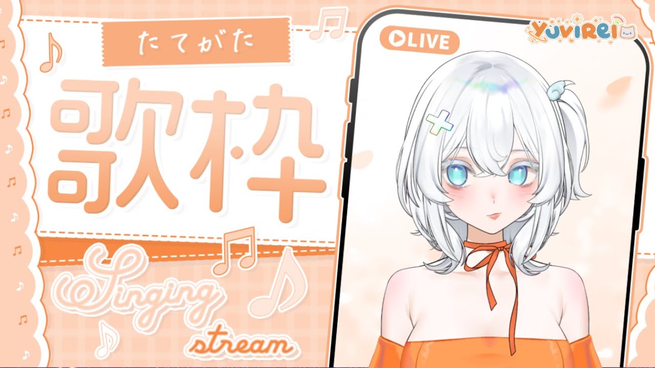 【KARAOKE】🌟💗  UVRAYDIO 💗 first day of work yaps and short singing 🌟