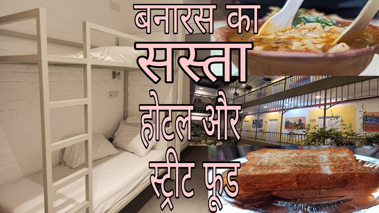 Ep-1 Hideaway bedzzz varanasi | Varanasi ka sasta or acha hotel | street foods of Varanasi |Varanasi