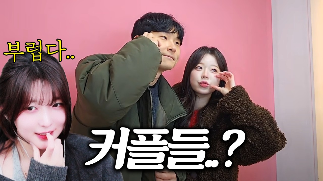민교X도욤 데이트 보는 수힛이..