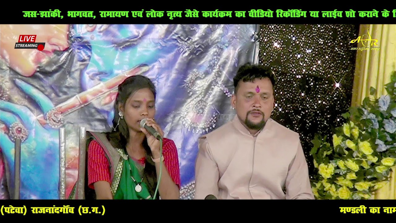 🔴LIVE - पहला दिन- दो दिवसीय फाग एवं झांकी प्रतियोगिता दर्रा राजनांदगांव (छ.ग.)