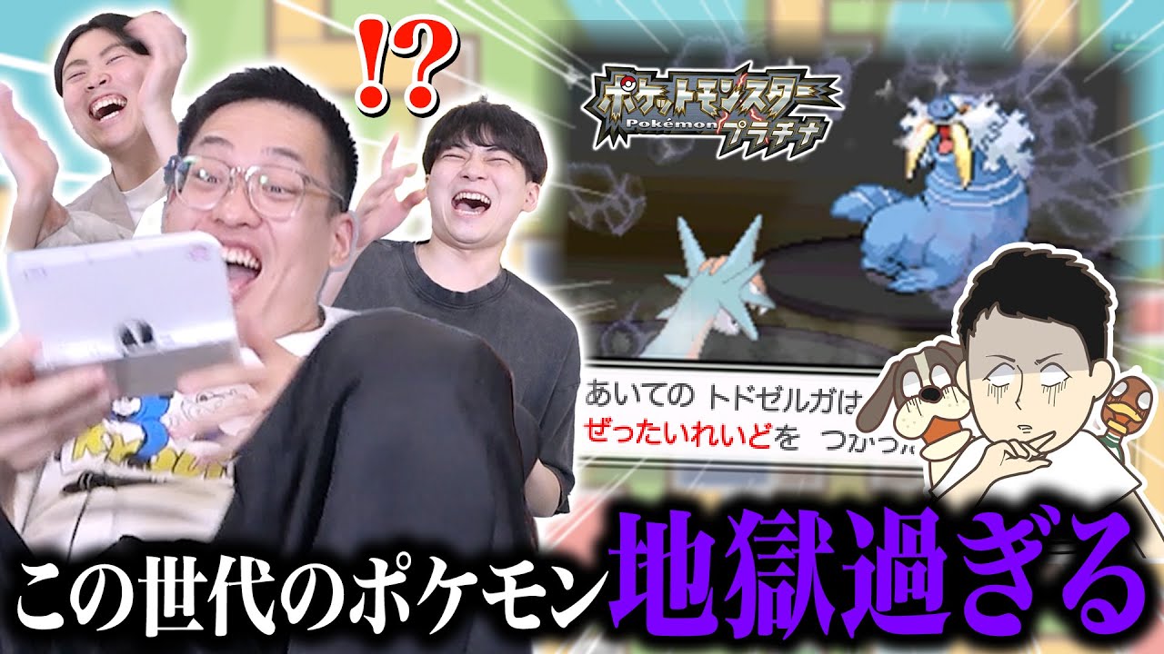 現役最強ポケモン勢に『プラチナ環境の対戦』を教えたら大変なことが起こりました【今日ポケコラボ】