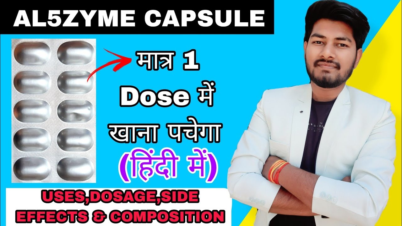खाना पचाने की असरदार दवा Al5zyme capsule | Al5zyme capsule uses, side effects & dosage in hindi