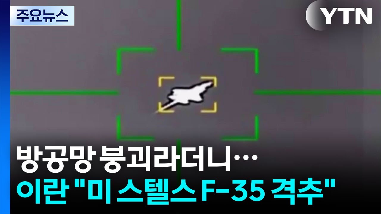 방공망 붕괴라더니...이란 