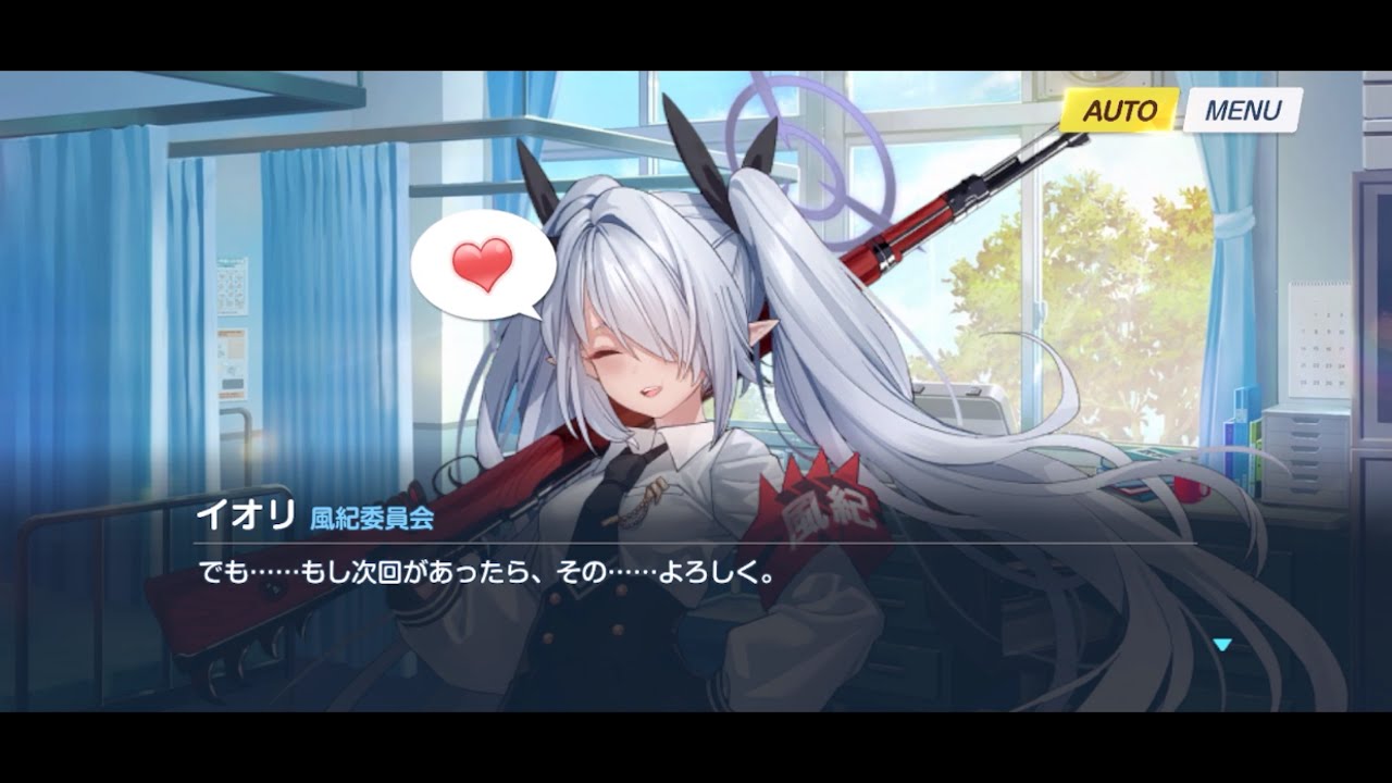 [ブルーアーカイブ]イオリ絆ストーリー1~5メモリアルロビーCV佐倉綾音