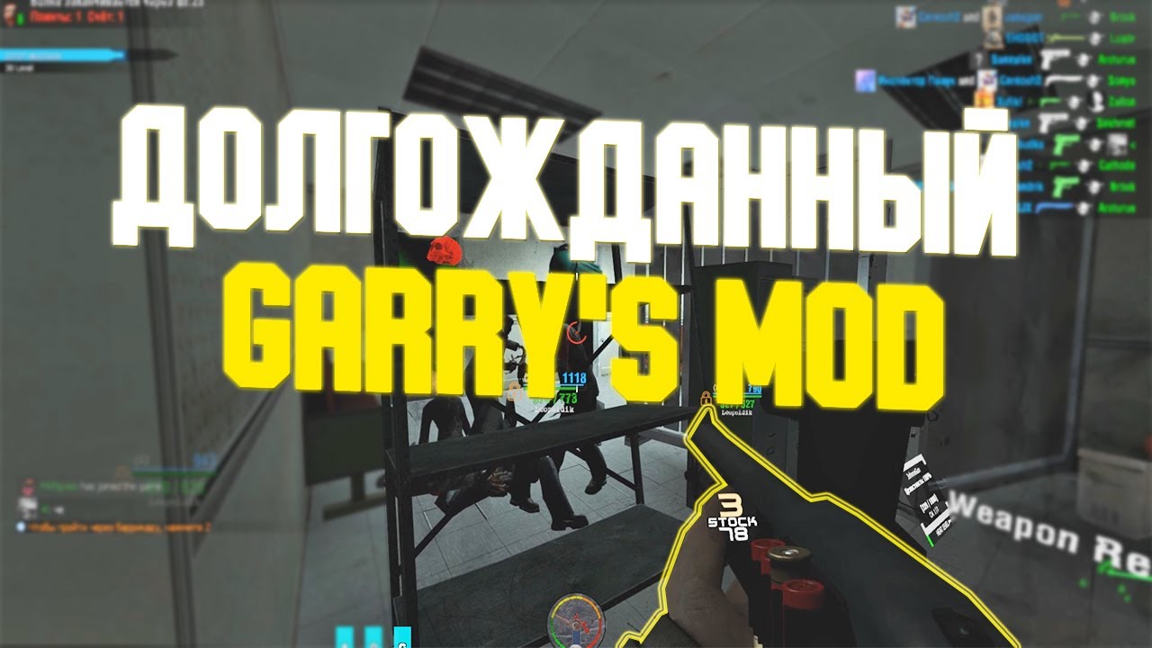 ДОЛГОЖДАННЫЙ ВЫПУСК! | Garry's Mod - Zombie Survival