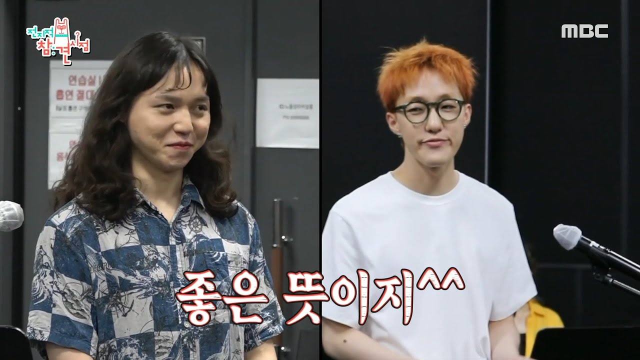 [전지적 참견 시점] 원슈타인과 자이언티의 콘서트 합주 연습♬ 음색깡패+음색깡패 = ♡귀호강♡, MBC 210821 방송