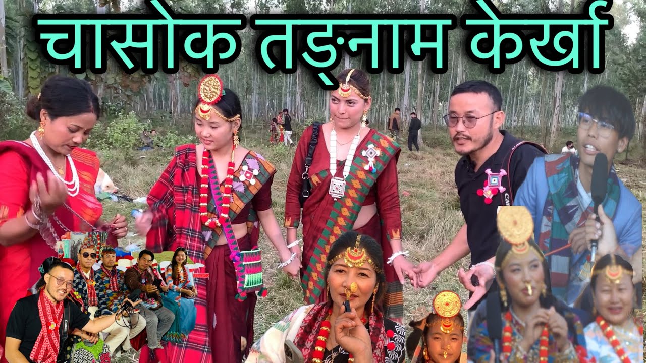चासोक तङ्नाम केर्खामा लिम्बुनीहरुको पारा limbu culture chasok tangnam,