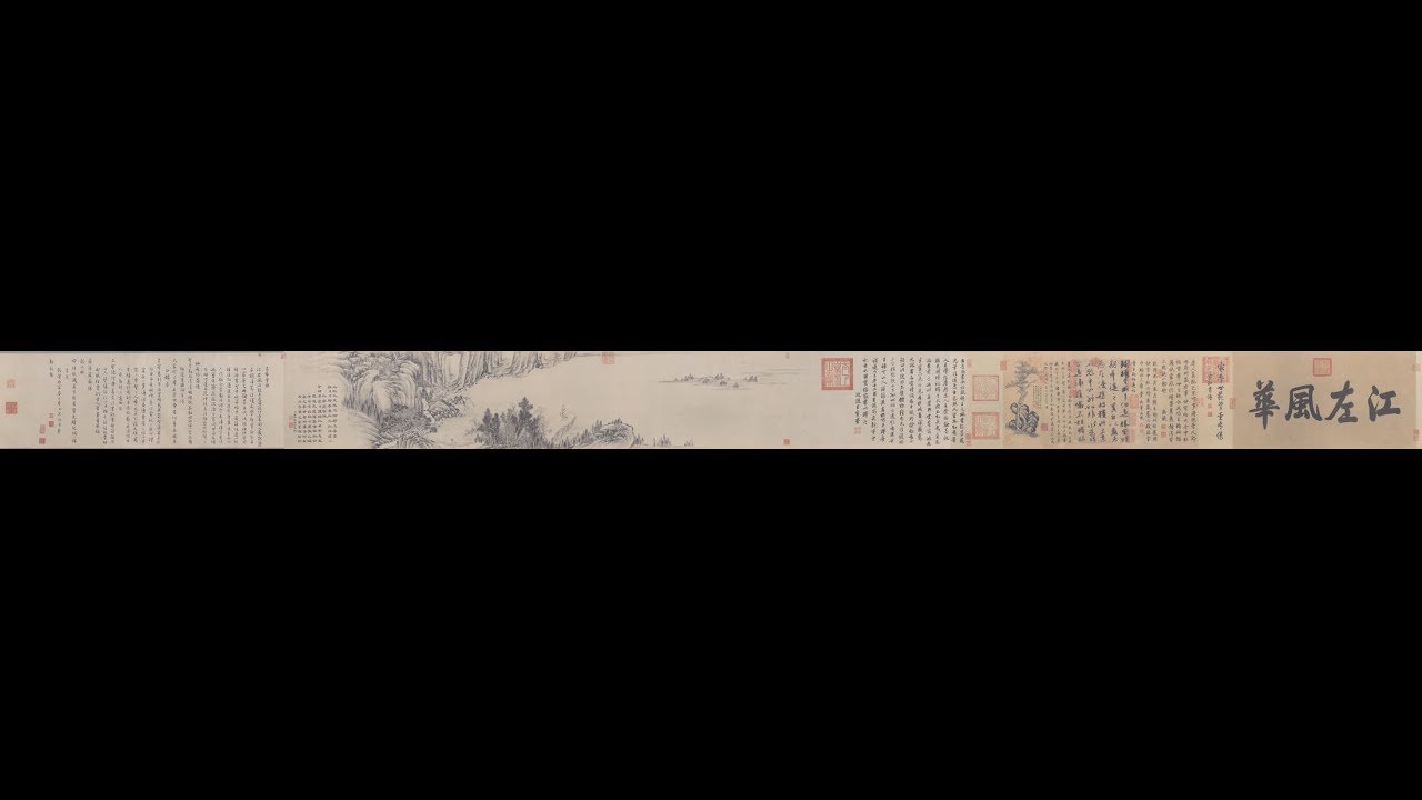 艺术赏鉴：王珣《伯远帖》高清古代书法赏析 原作细节观赏  