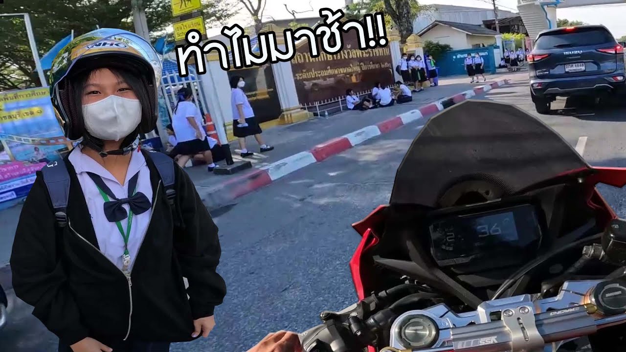 ขับบิ๊กไบค์ไปส่งน้องสาวที่โรงเรียนEP2 เด็กมองเต็ม!! NHK helmet x Spiderx1