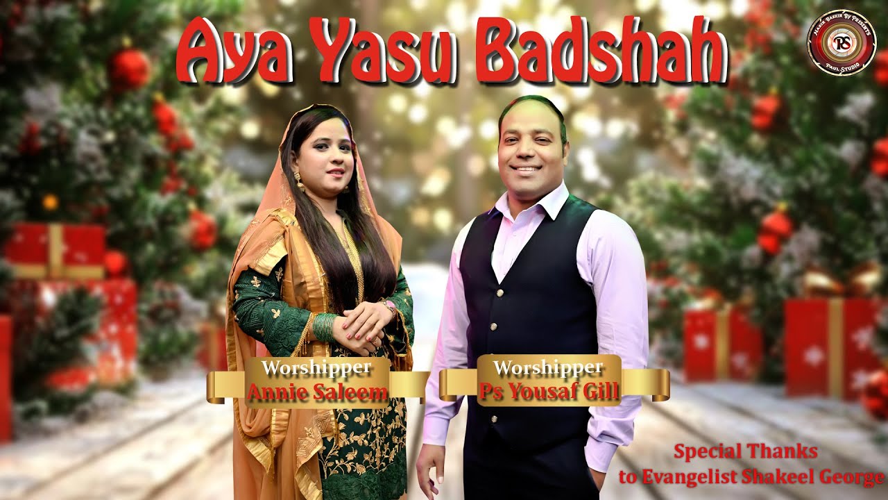 New Christmas Song 2025 || Aya Yasu Badshah || By || Pastor Yousaf Gill & Annie Saleem | Paul Studio