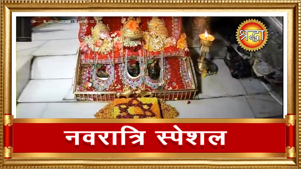 LIVE || Maa Vaishno Devi Aarti from Bhawan || माता वैष्णो देवी आरती || 12 October 2021