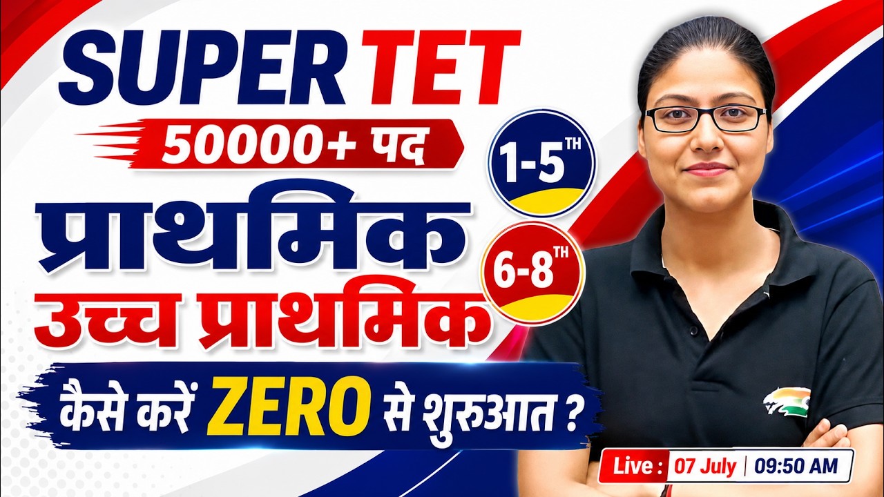 UP Primary Teacher Vacancy 2026 🔥 | SUPER TET 2026 | 50000+ Posts | Best Batch | Gargi Ma'am