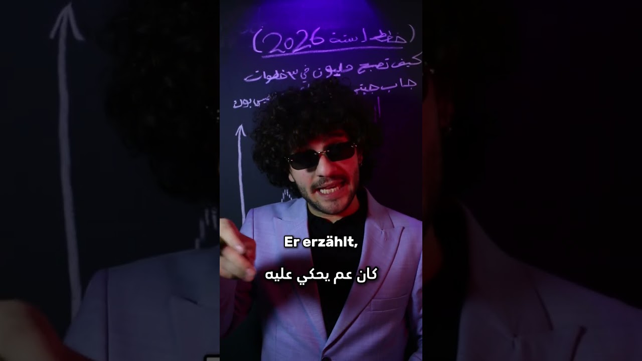 كيف تصبح غنياً في ثلاث خطوات، الأسهم، الذهب