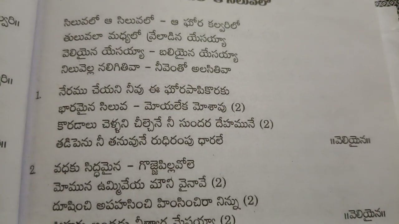 Siluvalo AA siluvalo/lentdays song/Jesus song 