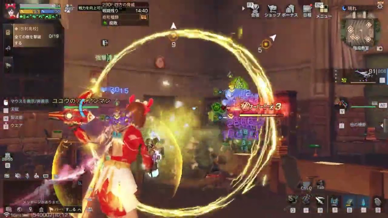 【LifeAfter】放射高校S25 284階 290階 連鎖反応5【ライフアフター】