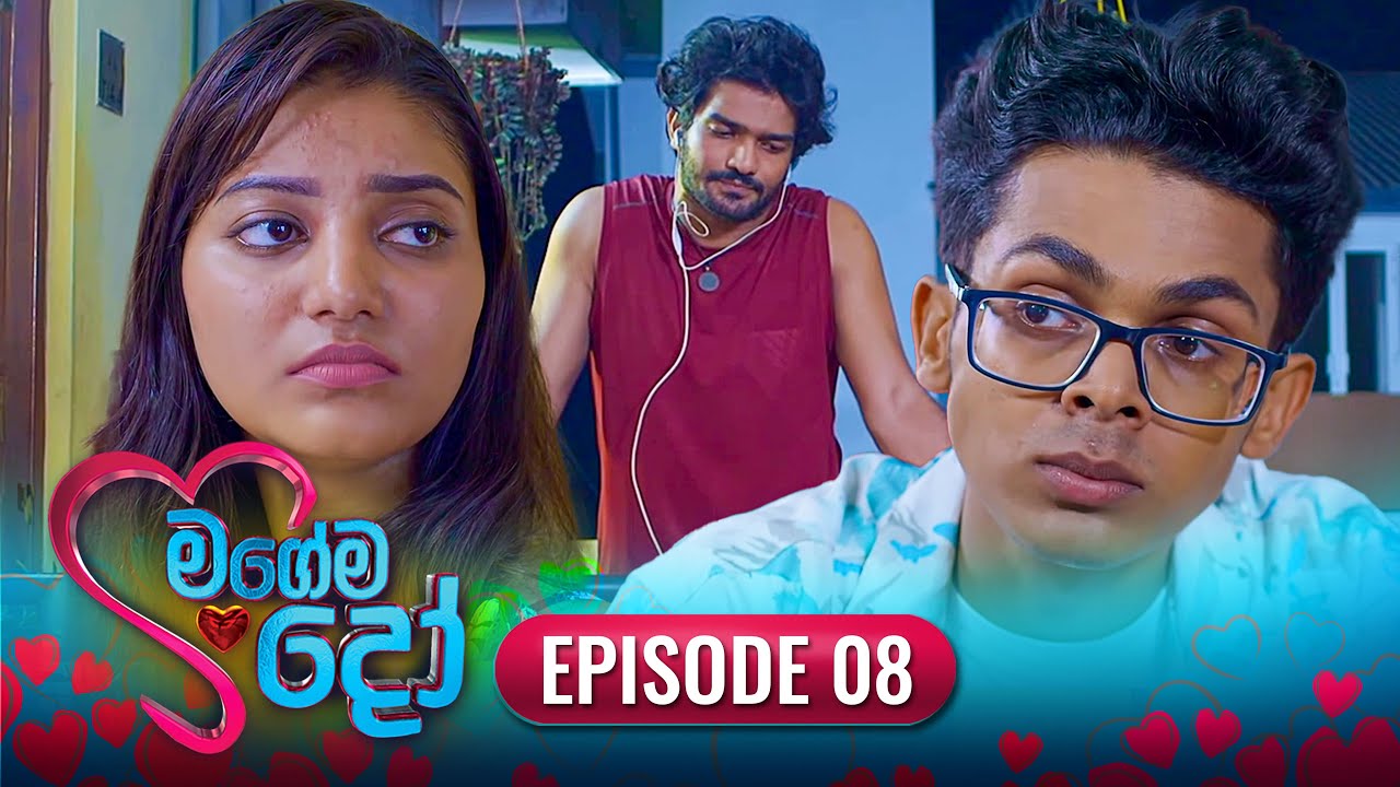 Magema Do | Episode 08 - (2025-08-06) | ITN