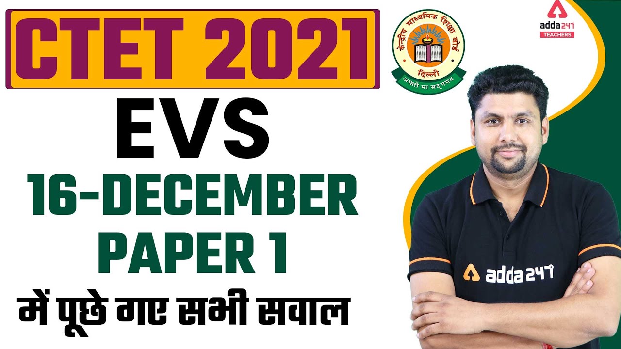 CTET Analysis 2021 | CTET EVS Paper 1 | Memory Based Questions