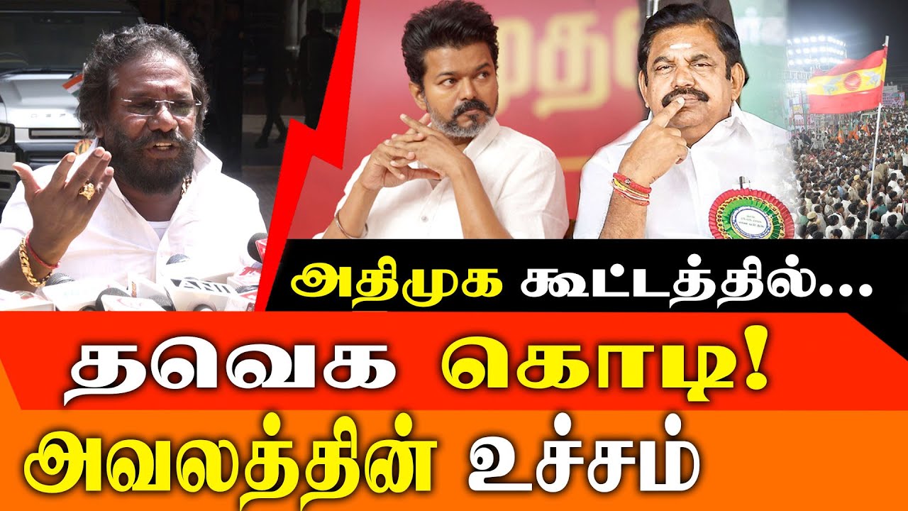 SHOCKING! Actor Karunas Slams AIADMK & EPS Over 'Shameful' TVK Flag | Vijay Alliance Twist
