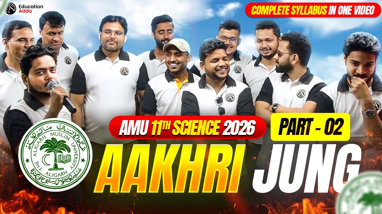 Complete Syllabus in One Session (Day 02) - AMU 11th Science & Diploma Entrance Exam 2026