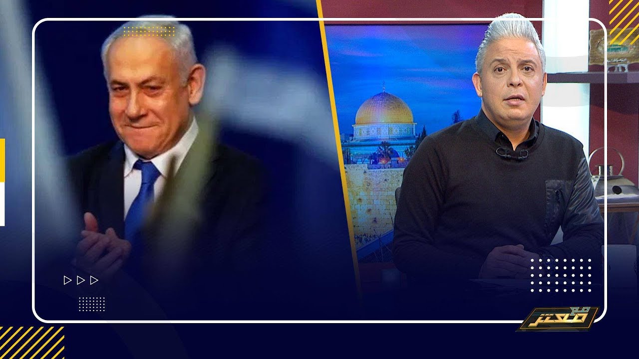 زلزال فى تونس بعد طلب اليهود الدول العربيه بمليارات الدولارات ..معتز مطر : الحدايه مبتحدفش كتاكيت!