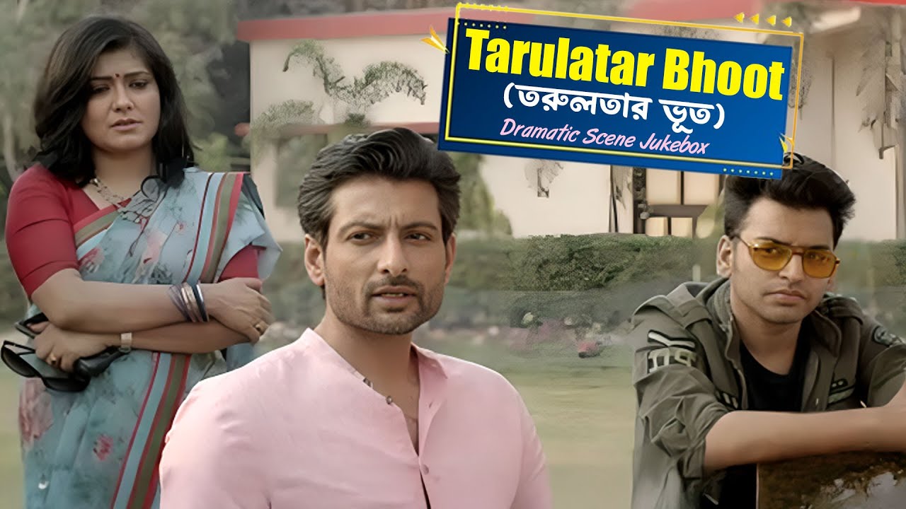 Tarulatar Bhoot (তরুলতার ভূত) | Dramatic Scene Jukebox 2 | Indranil Sengupta, Basabdatta, Isha Saha