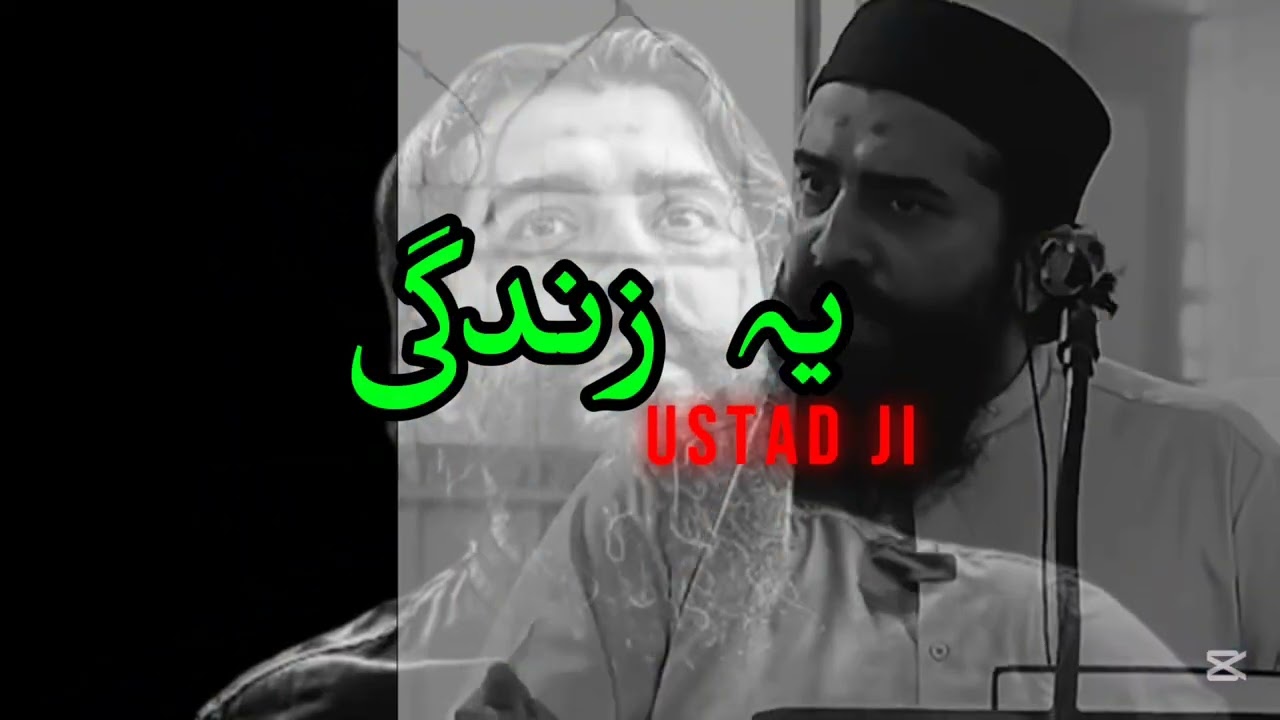 موت ایک حقیقت ہے۔ | شیخ عاطف احمد MotivationalReminder  Must Watch || Shaykh Atif Ahmad