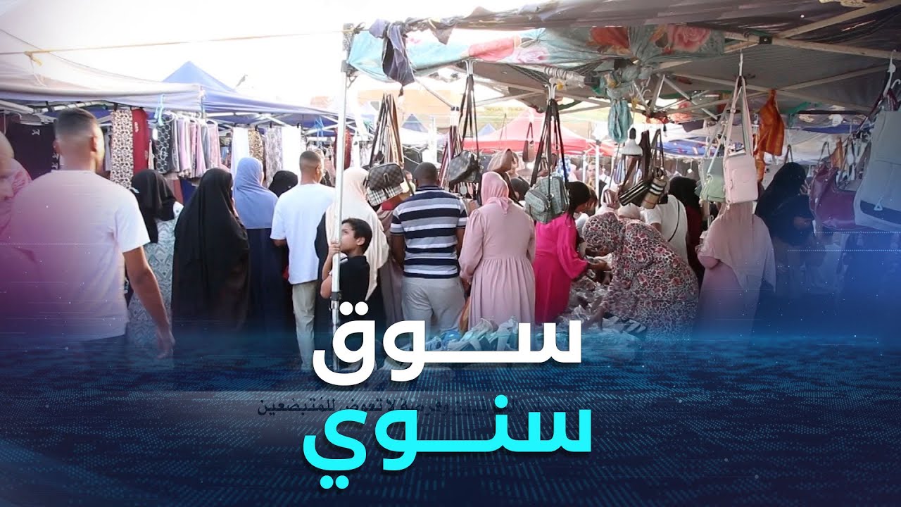 بني عباس.. السوق السنوي.. موعد اجتماع التجار والحرفيين وفرصة لا تعوض للمُتبضعين