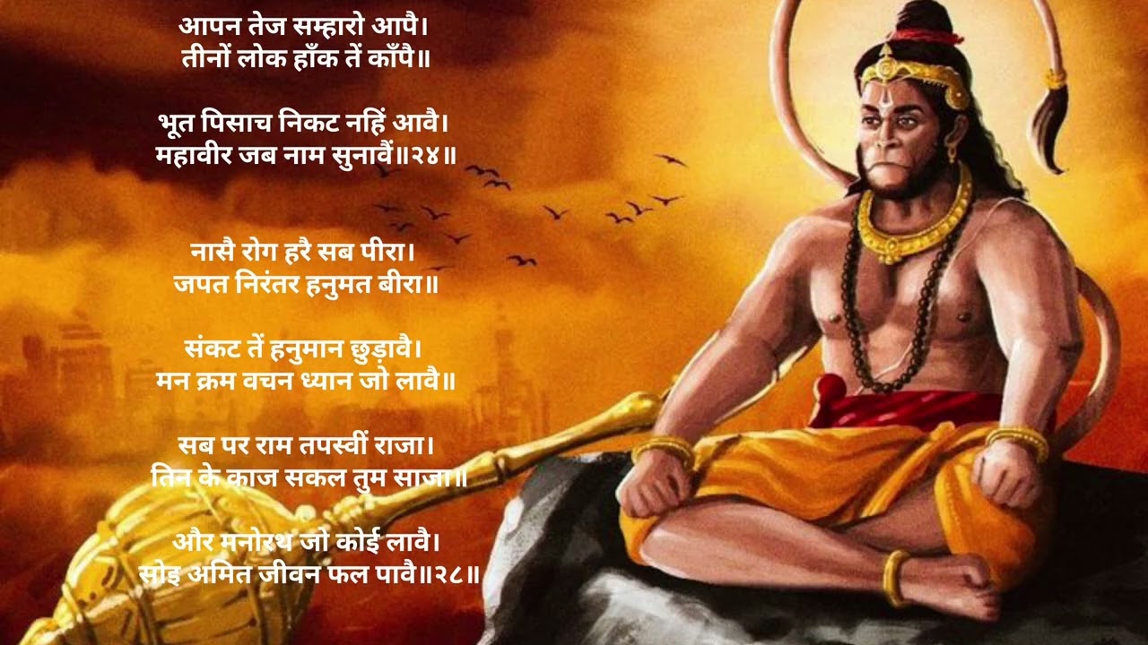 Hanuman chalisa 🙏🌺🧿#hanumanji #hanumanchalisa #hanumanstatus #hanumanbhakt #hanumanbhajans #hanuman 