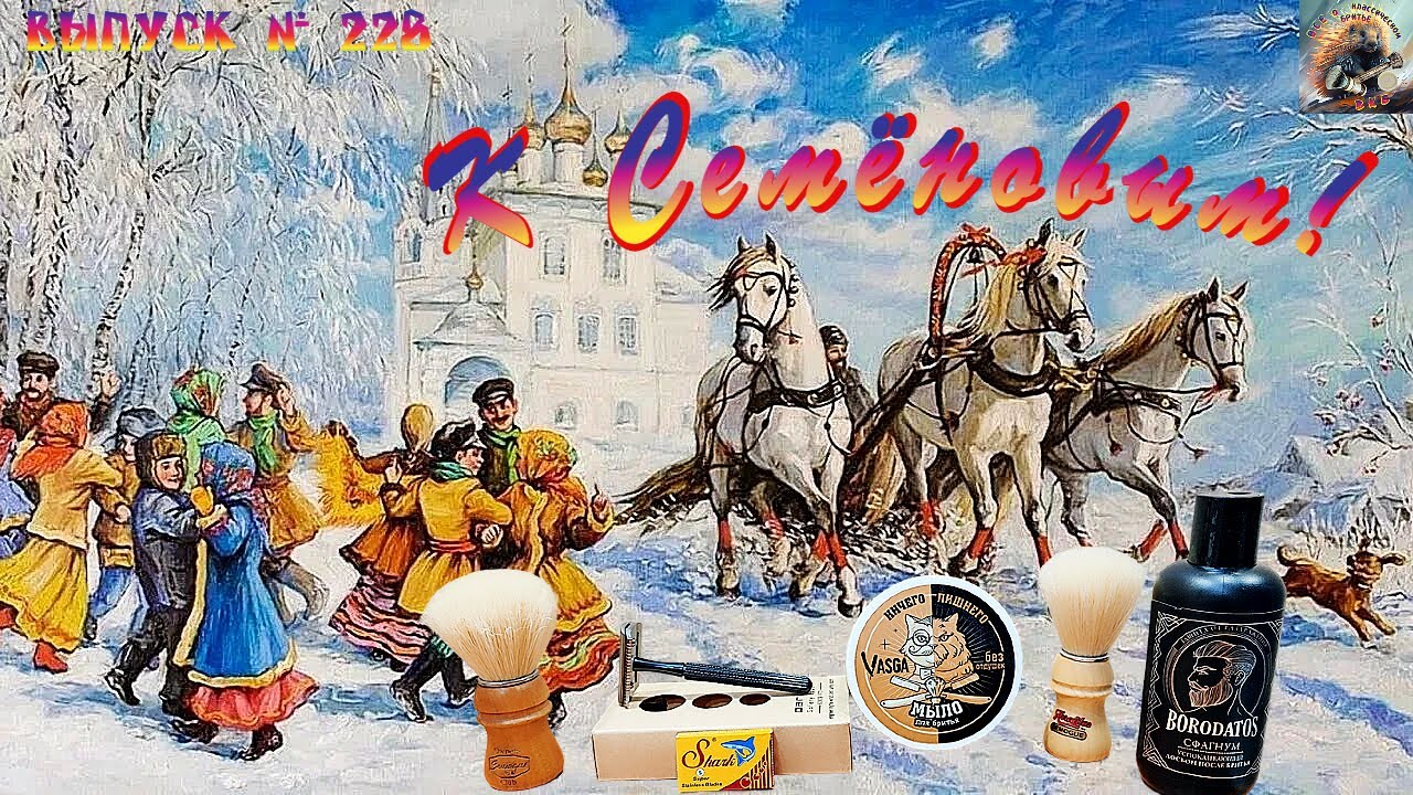 К Семёновым!!! SEMOGUE Owners Club SOC-С5 и Hereditas (наследие) 1250. Станок Parker 78R-GR Графит.