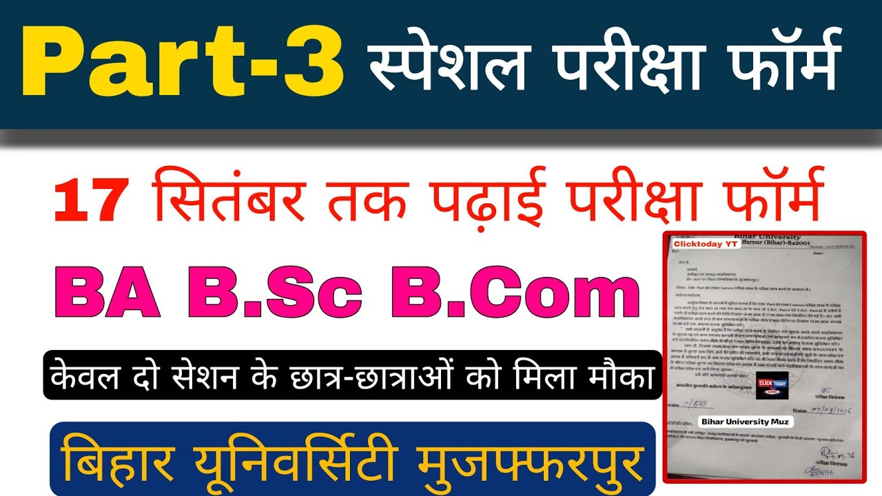 brabu part 3 special exam form date 2026, ba b.sc b.com bihar university part 3 special exam date 