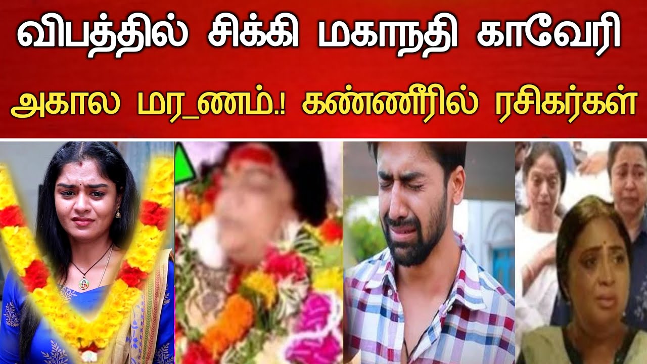 🔴#Live :சற்றுமுன் சீரியல் நடிகை விபத்தில் சோகம்Serial Actress Lakshmi Priya Hospitalized Latest News