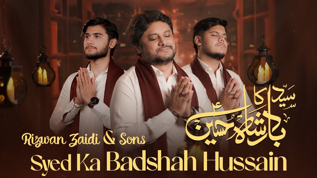 Syed Ka Badshah Hussain a.s. | Rizwan Zaidi & Sons | New Mola Hussain a.s. Manqabat 2025