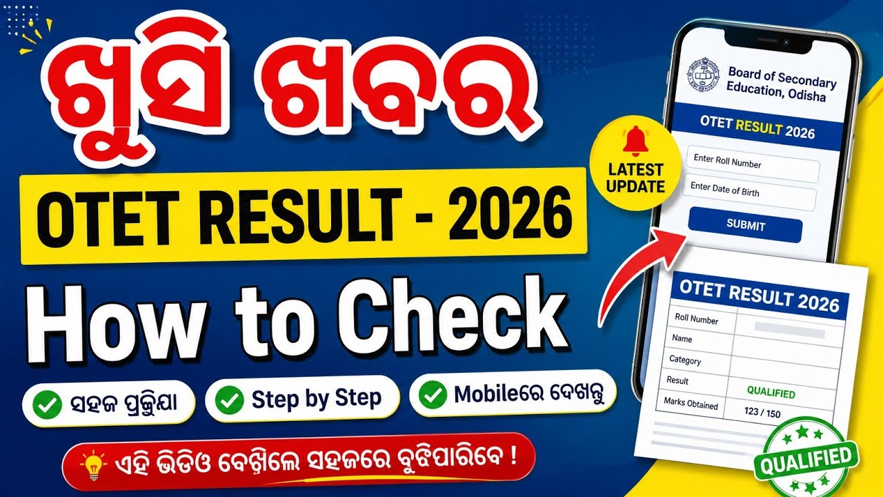 OTET RESULT 2026 