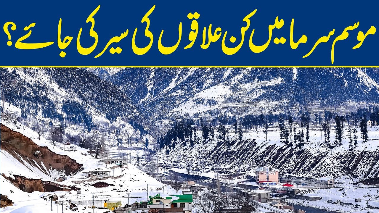 Best Places to Visit in Pakistan During Winter