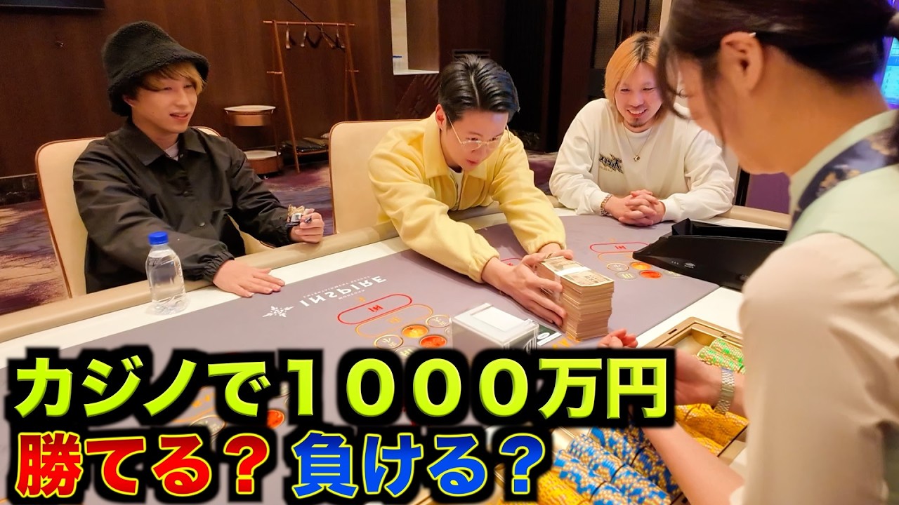 韓国のカジノで1000万かけてみた。前編