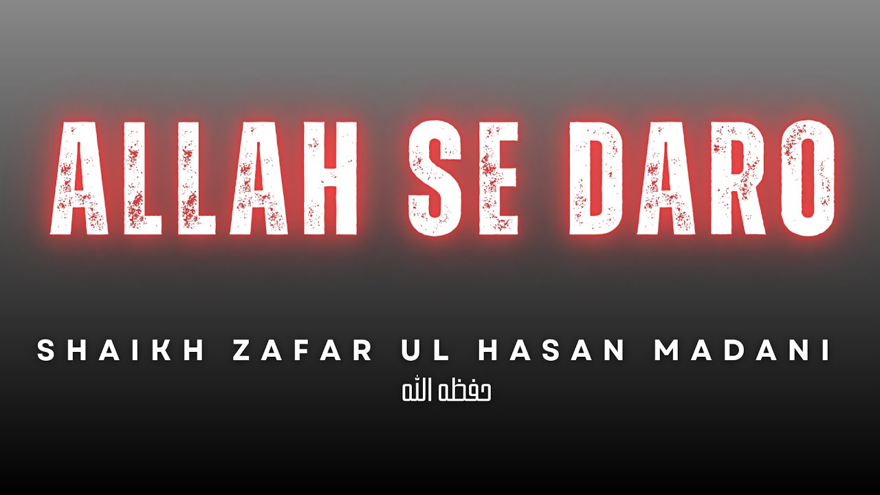 Jahan bhi raho ALLAH SE DARO❗Usi ko YAAD KARTE RAHO ❗ | Shaikh Zafar Ul Hasan Madani حفظه الله