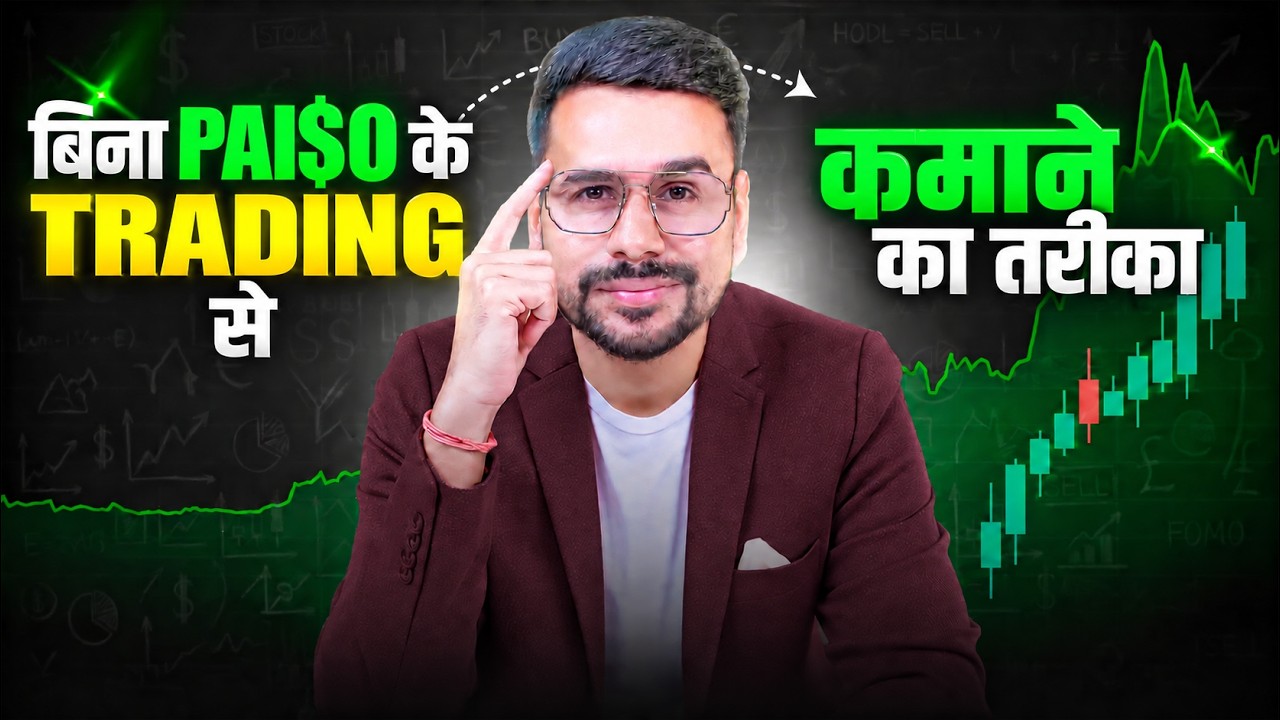How To Trade With No Money | How To Start Trading for Beginners | Paper Trading