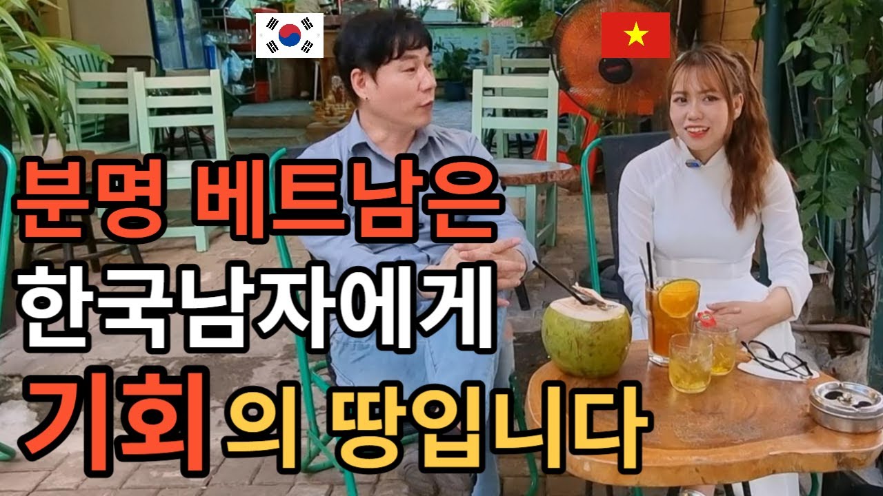한국생활을 정리하고 베트남에 새로운 인생을 잡으러 왔습니다