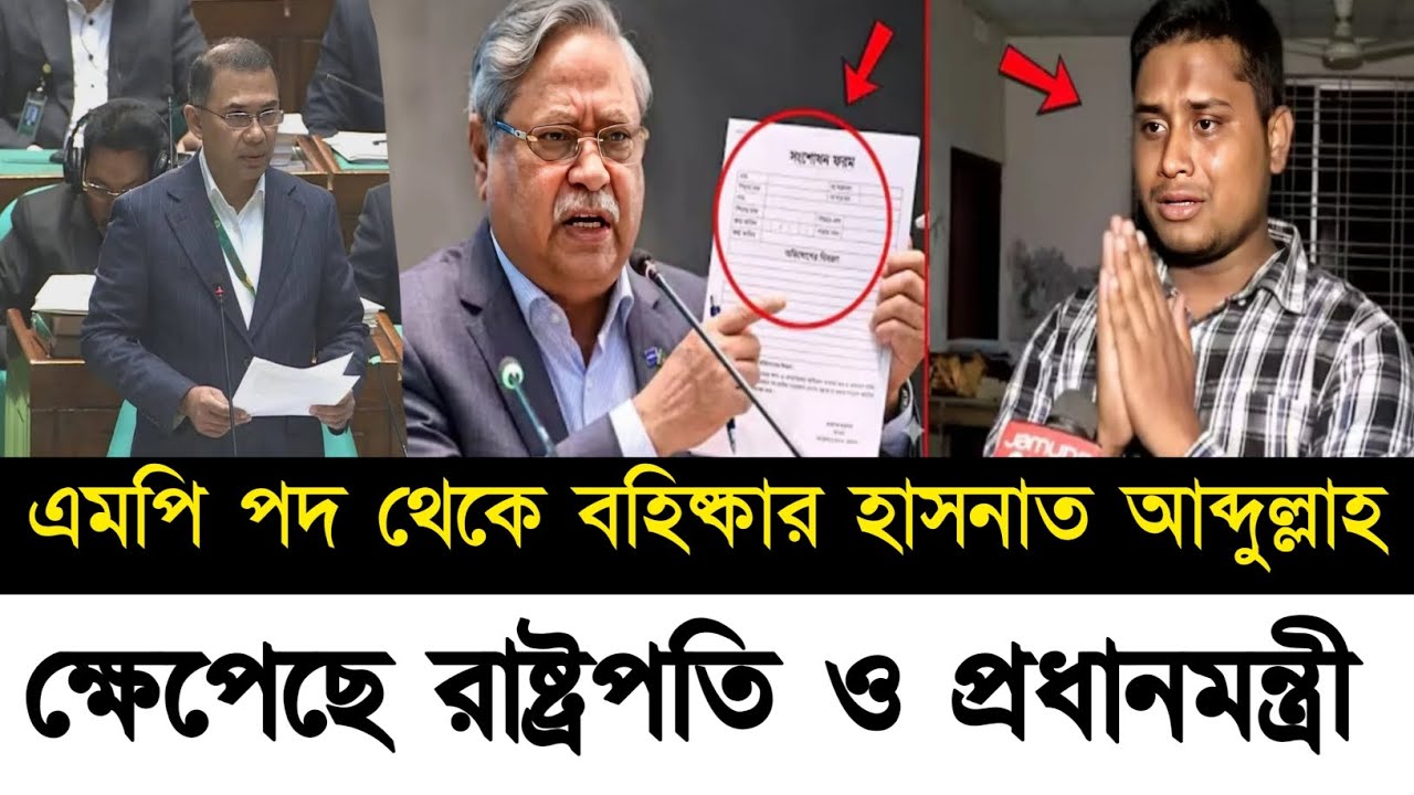 Ajker Bangla Khobor 13 Mar 2026 | Bangladesh Latest News | Somoy Sangbad | pinaki Bangla News Today