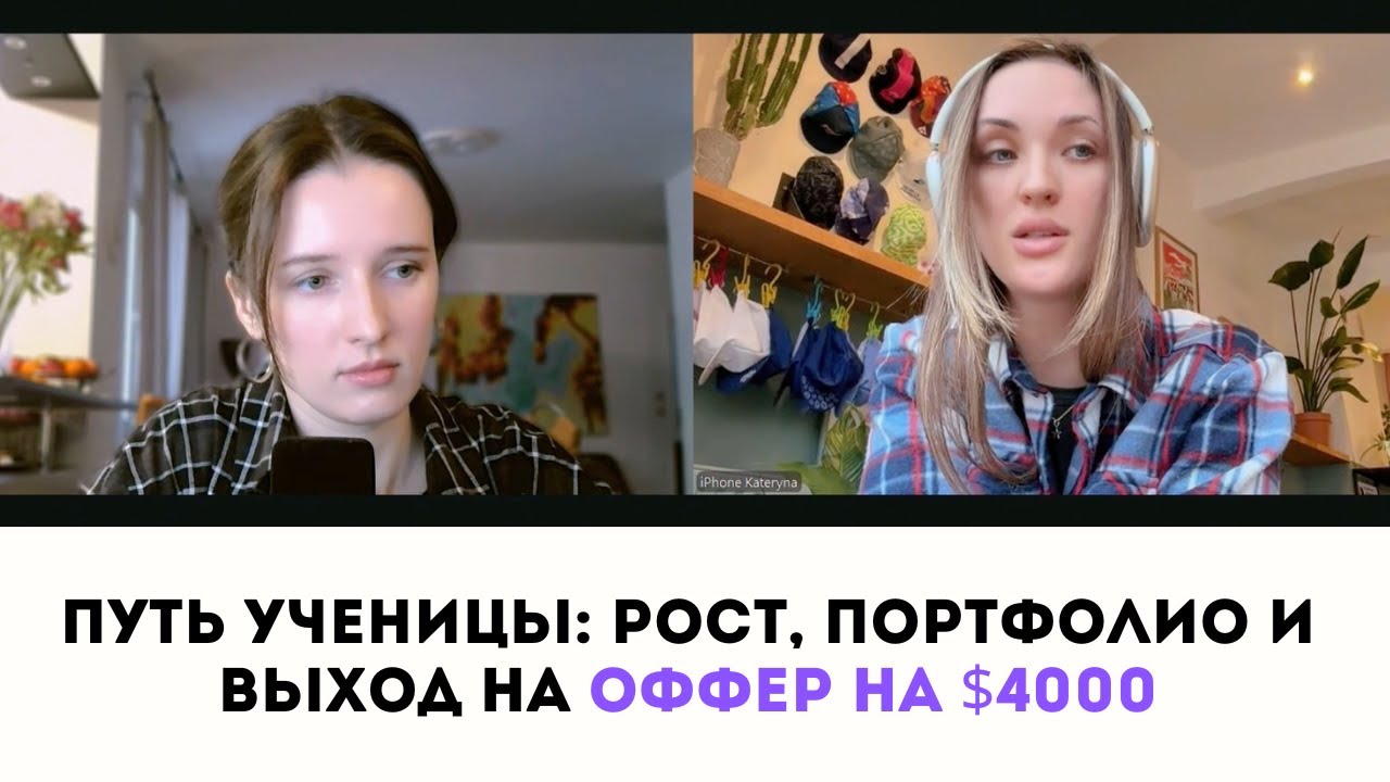 Как обучение привело к портфолио, работе и офферу на $4000