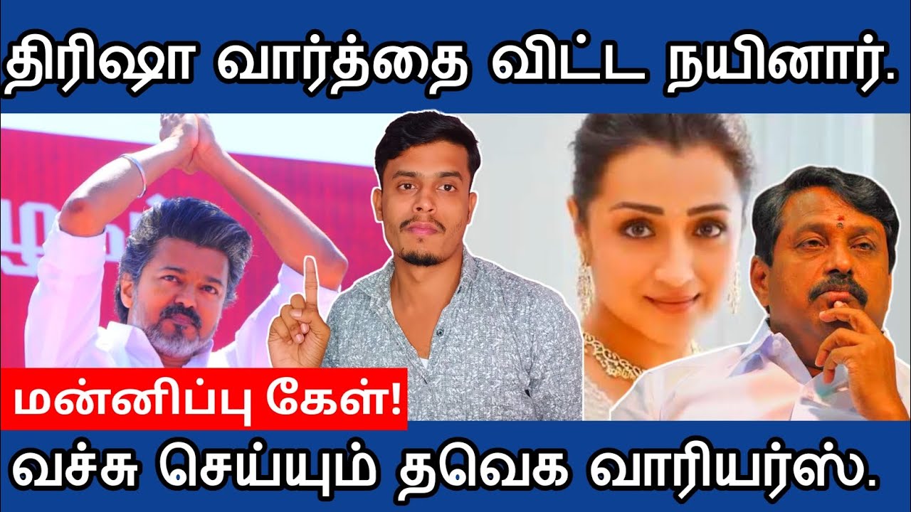 🔴மன்னிப்பு கேள்- பாஜக தலைவரை😡 வறுத்தெடுக்கும் வாரியர்ஸ் | informative Diary 