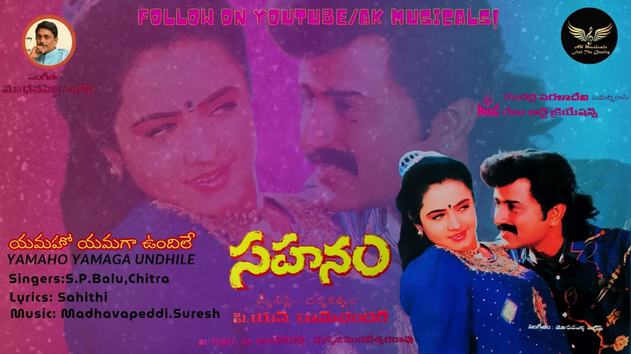 Yamaho Yamagaa Undhile Tholireyi Sandhadi From Sahanam(1996) AK Musicals