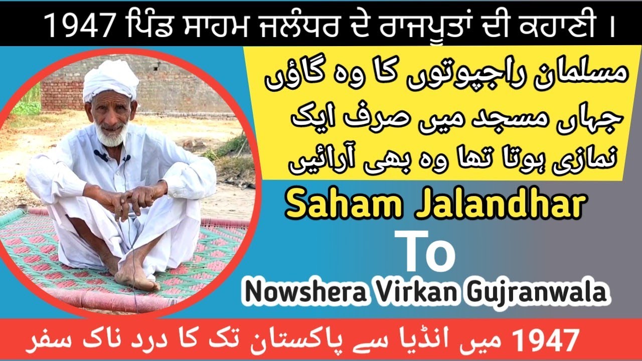 Rajputon Ka Village Saham jalandhar TO Nowshera Virkan || A 1947 Partition Story