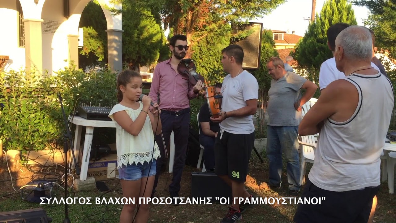 Αναστασιά - Γελκοβάνη Σταυρούλα