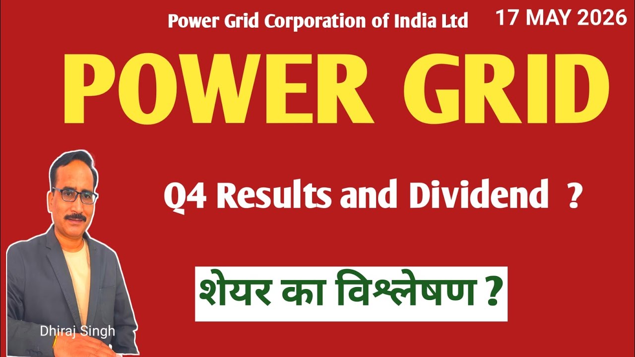 Power Grid Stock News Q4 Results and Dividend analysis | Power Grid Corporation of India Ltd 